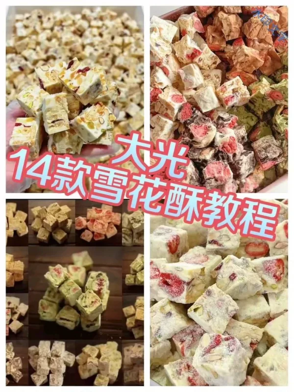 大光老师 14款口味雪花酥制作教学视频课程技术配方教程烘焙(完整版含视频)-练摊儿网