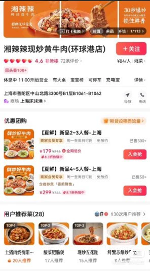 湘辣辣现炒配方资料---全国现炒湘菜大王---整店菜品操作资(湘辣辣现炒商用配方)