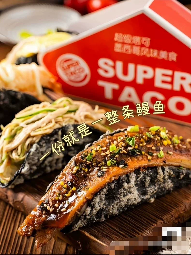 寿司塔可日料店同款包配方图片2