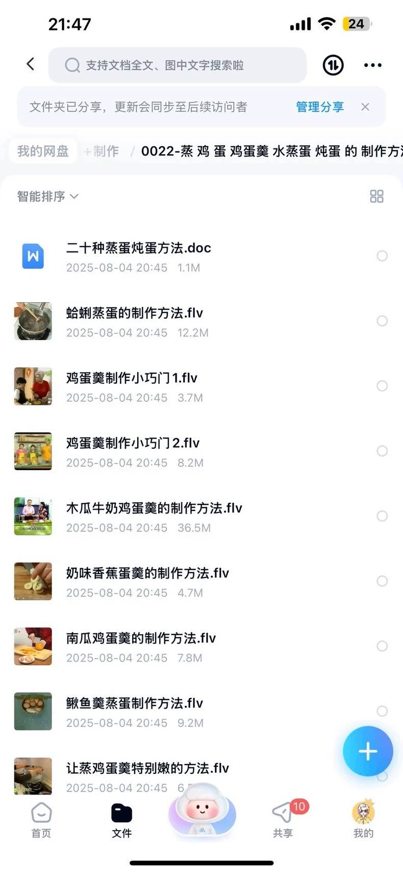 二十种蒸蛋炖蛋配方教配方图片2