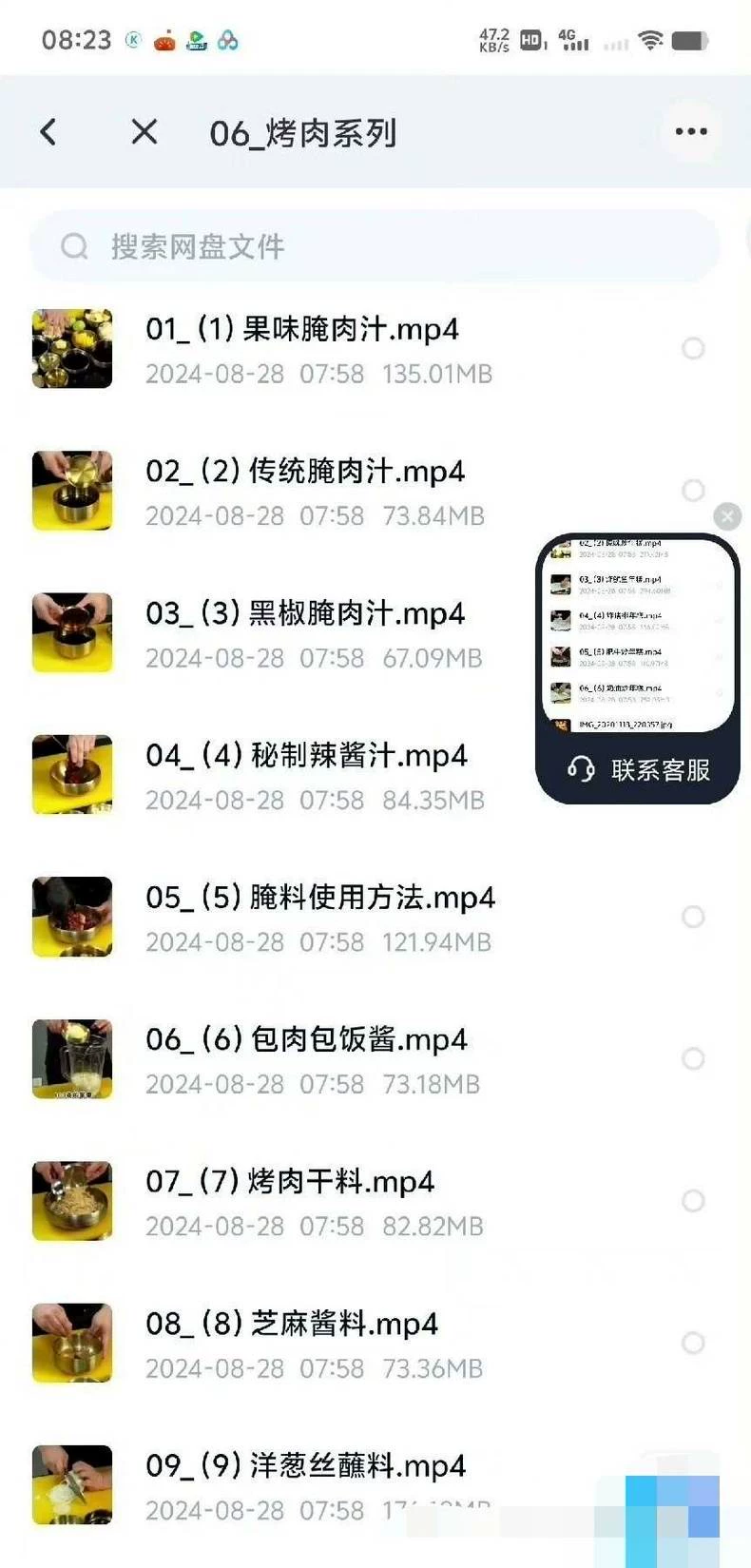 小金姑娘技术配方，延边料理，韩餐， 米村拌饭味道 10g配方（小金姑娘商用配方）产品图片6