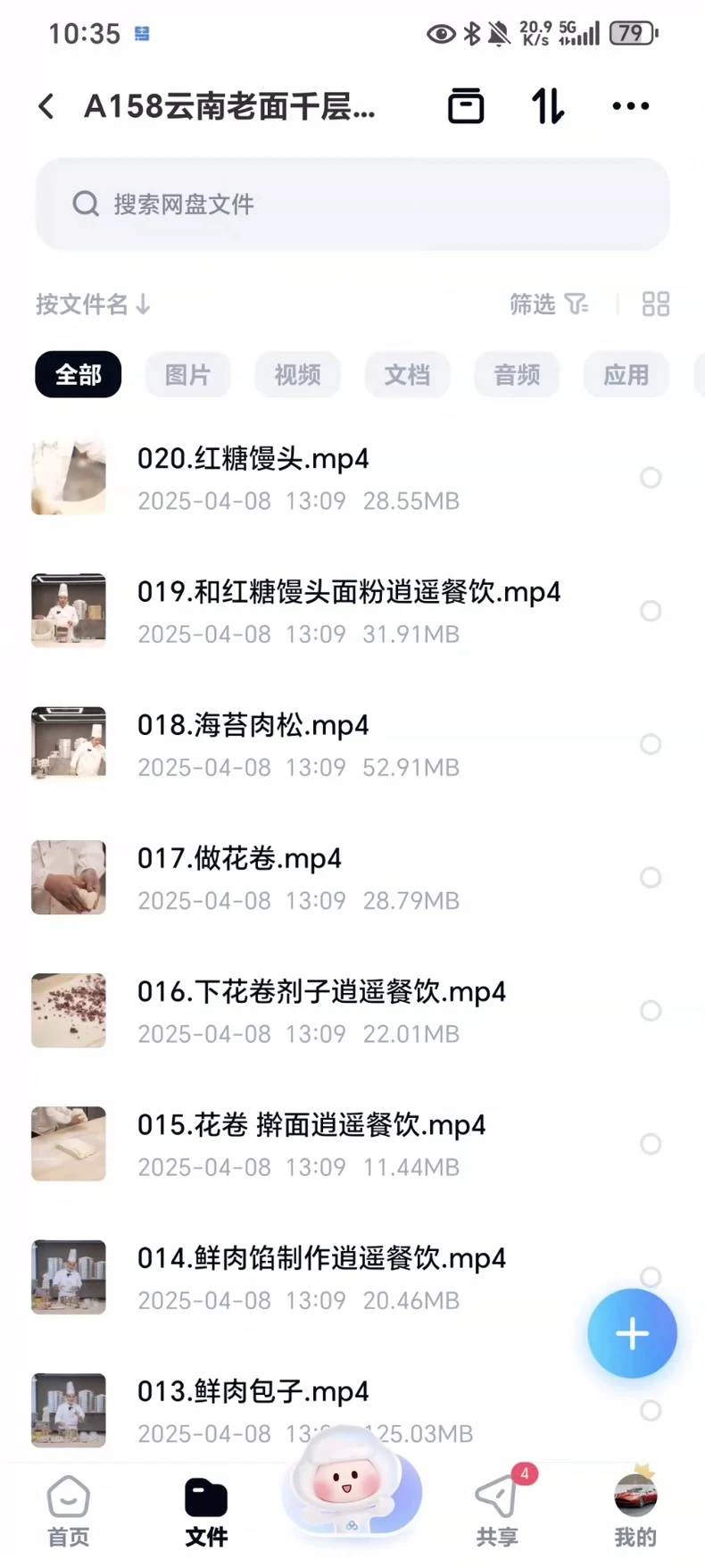 云南老面千层破酥包正宗实体店配方学习笔记闲置转让(云南老面商用配方)技术图解9