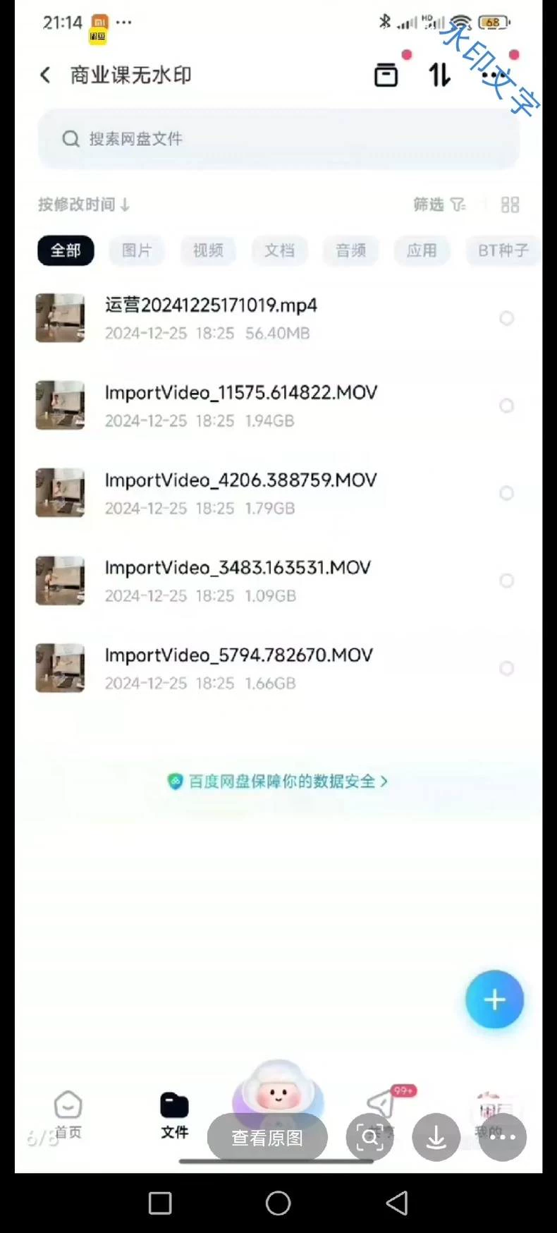 沈阳当地很火的赵配方教程图6