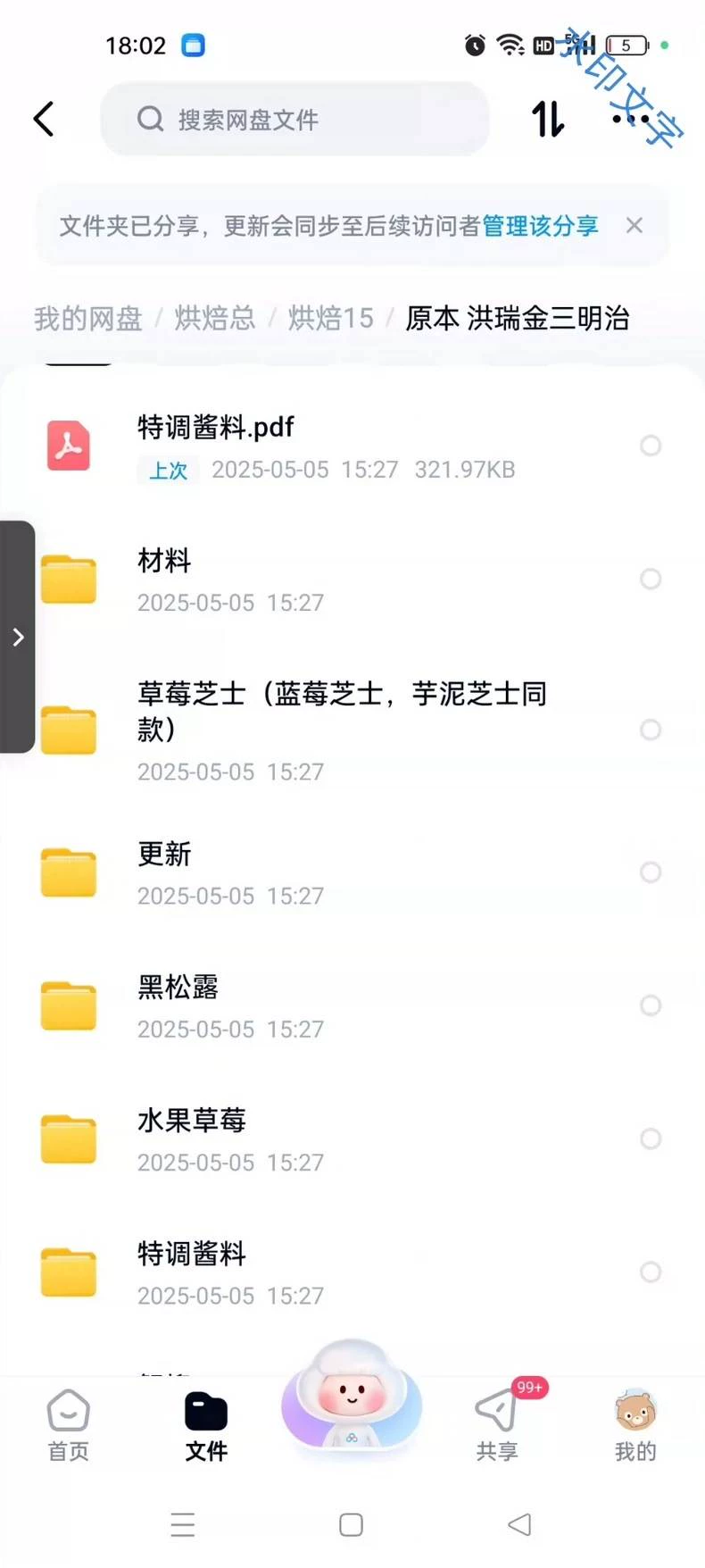 洪瑞金三明治教程（2024收藏... 第6张操作步骤图
