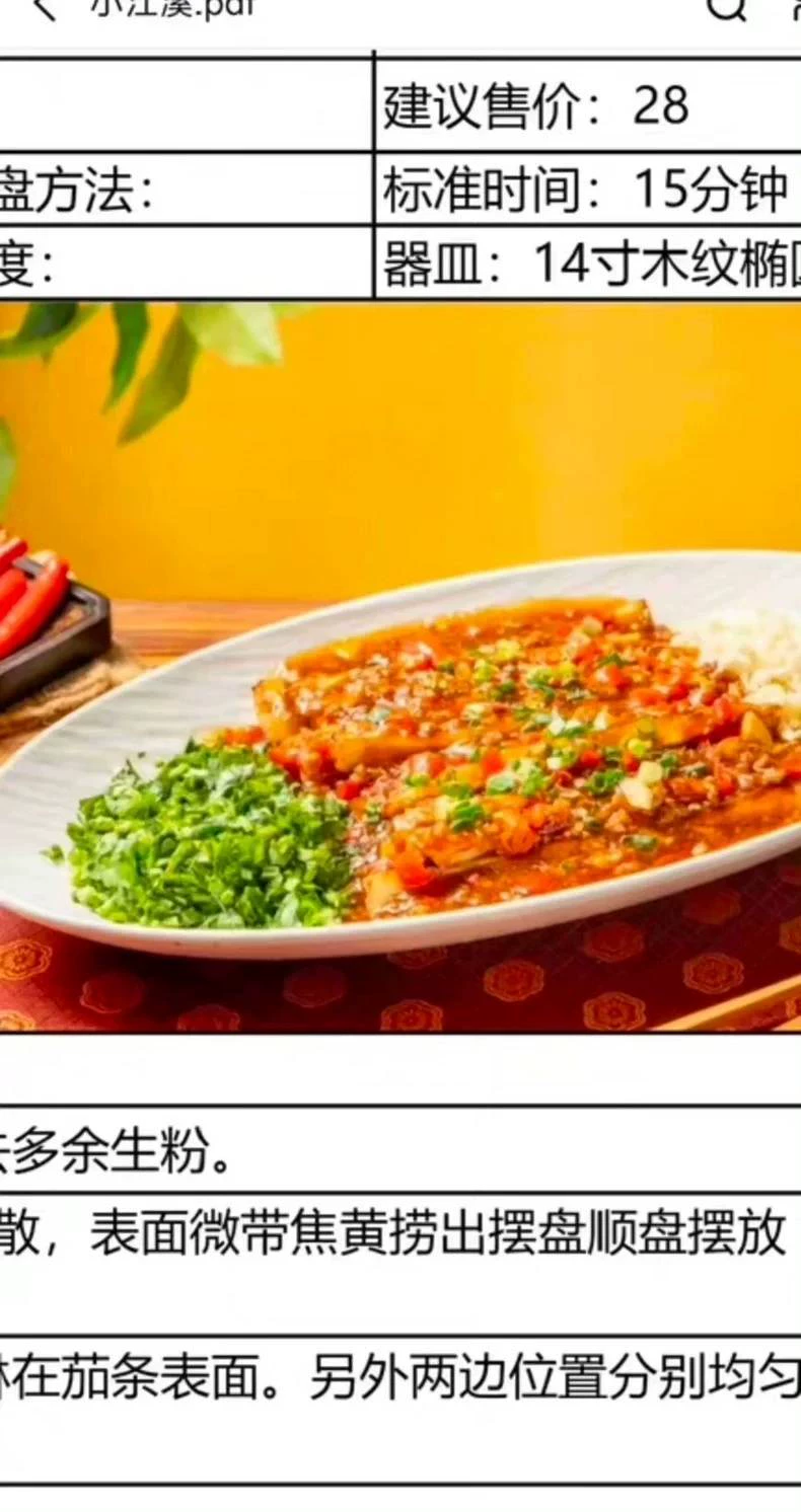 小江溪江西小炒17道菜品标准sop特色江西菜技术配方教程||(江西小炒商用配方)