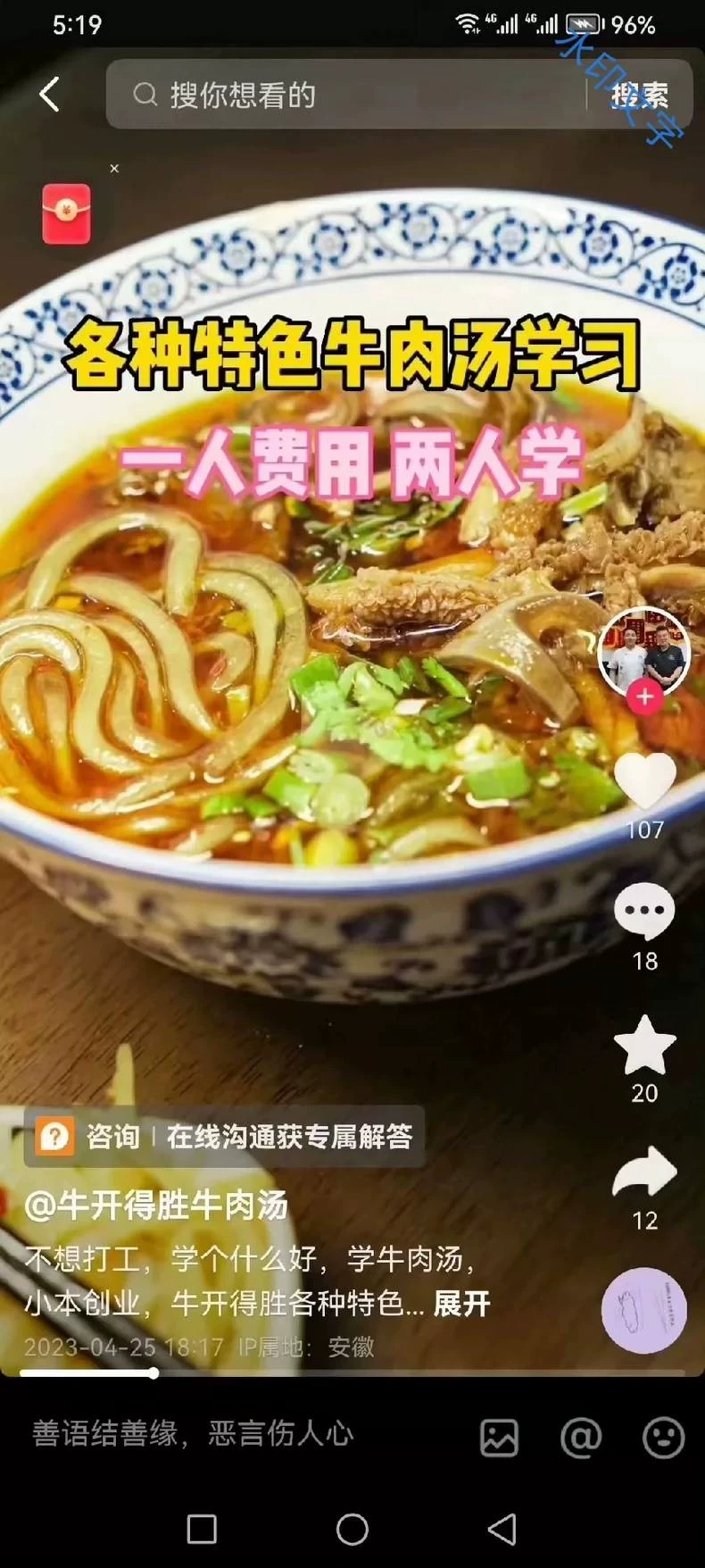 牛开得胜牛肉汤实体店 牛肉汤 牛肉面 资料图(第4/7)