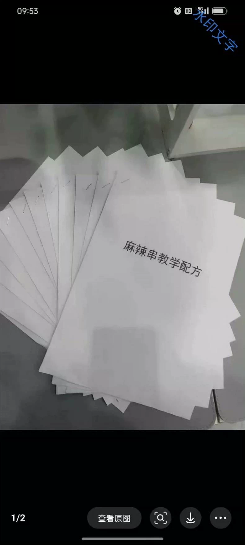 出售实体店解忧爷配方教程图2