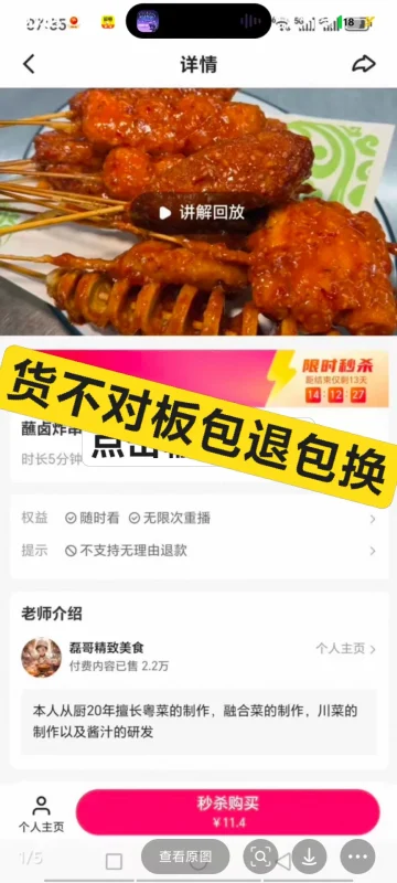 蘸卤炸串制作教程-商用卤汁脆皮糊配方-练摊儿网