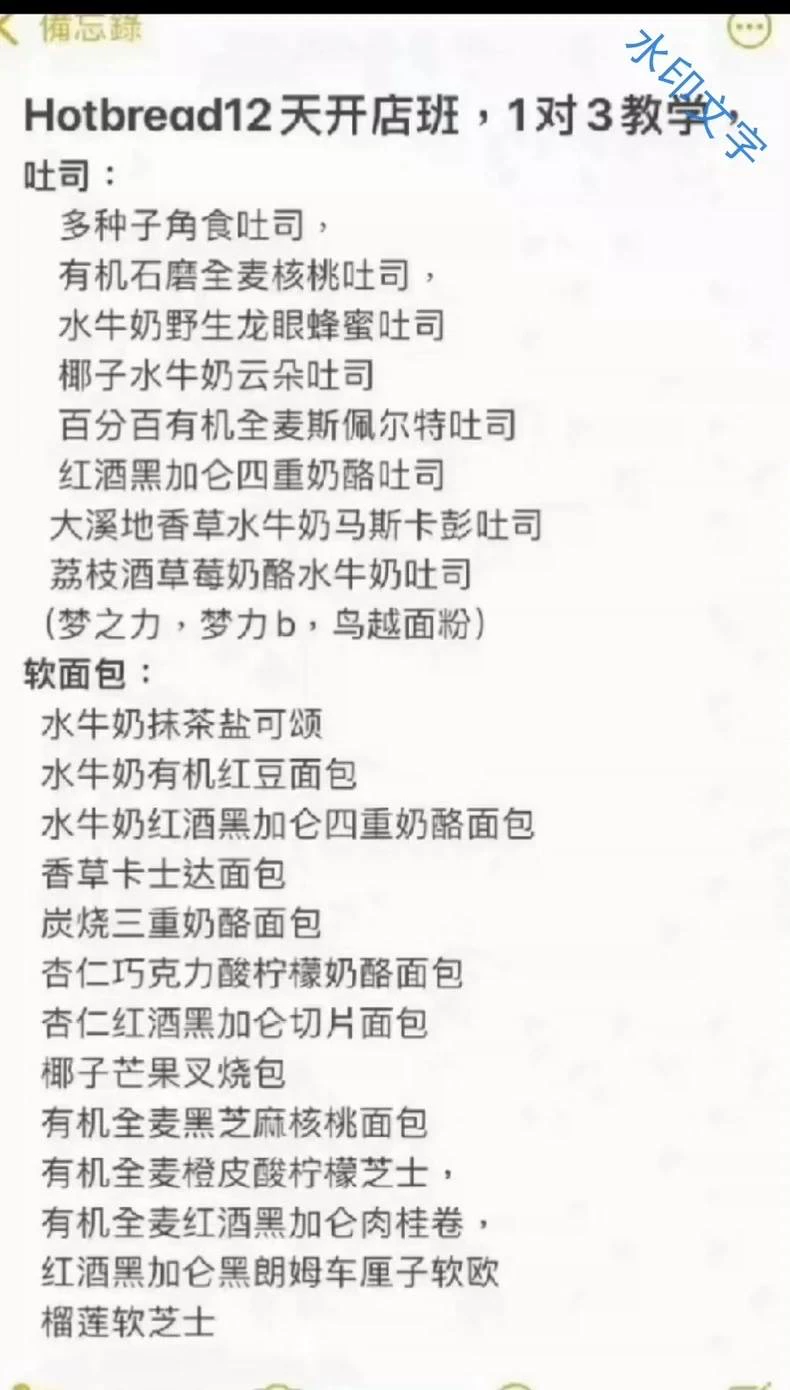 老陈的面包配方,十二天 制作步骤图