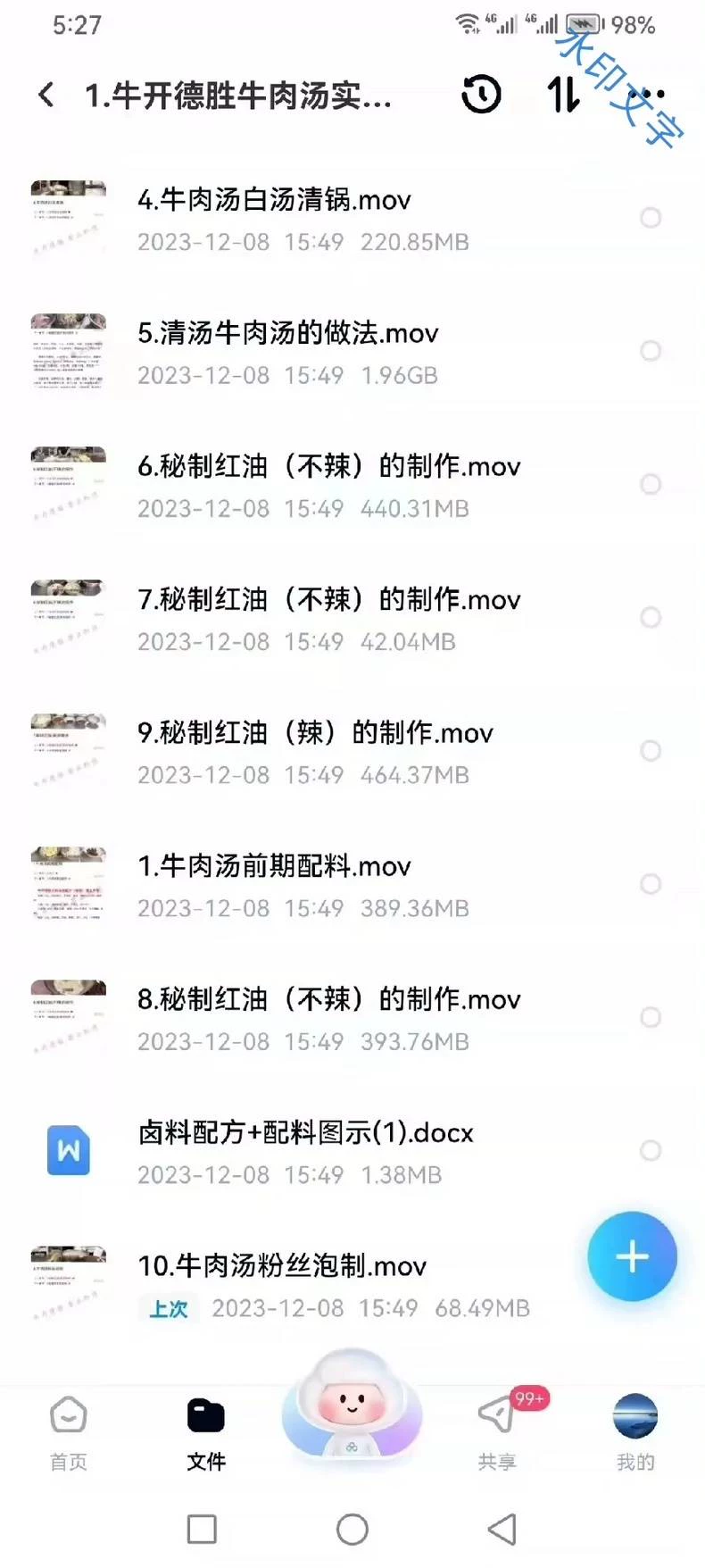 牛开得胜牛肉汤实体店 牛肉汤 牛肉面 资料图(第6/7)