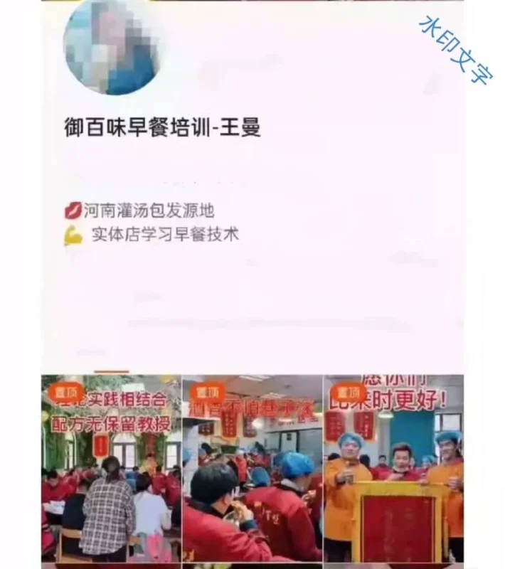 河南实体店御百味早餐技术教程全套笔记闲置转让(新手入门完整版)-练摊儿网