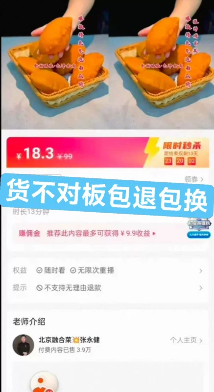 张永健气泡南瓜饼技术配方教程,爆款特色小吃创业首选-练摊儿网
