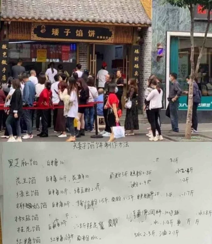 矮子馅饼技术教程配方笔记闲置转让7(完整版含视频)-练摊儿网
