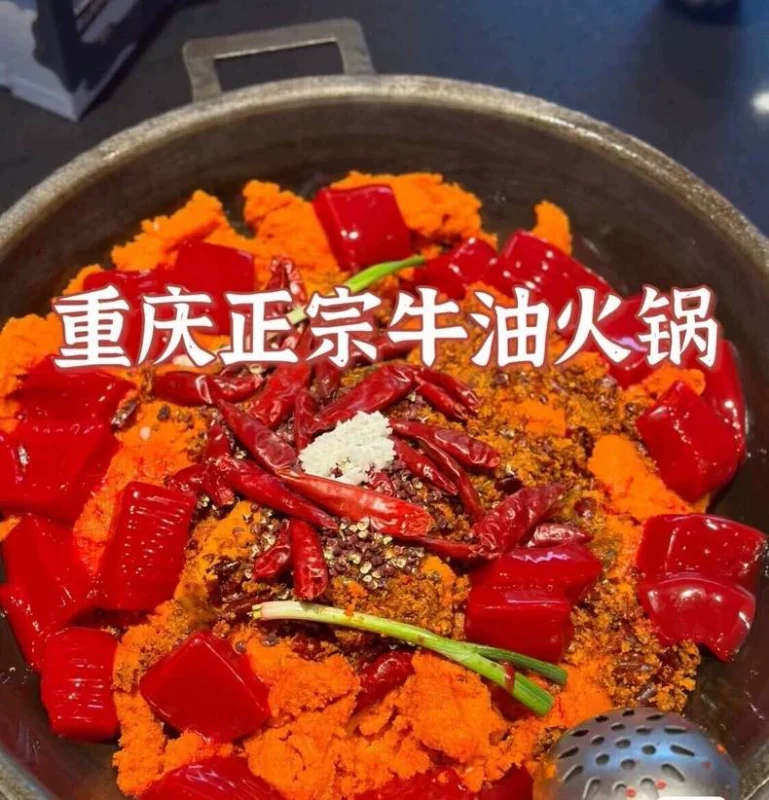 正宗重庆牛油老火锅配方（完整版含视频）-练摊儿网