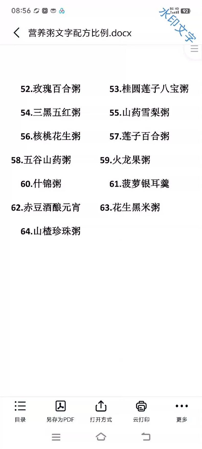 课程内容细节图