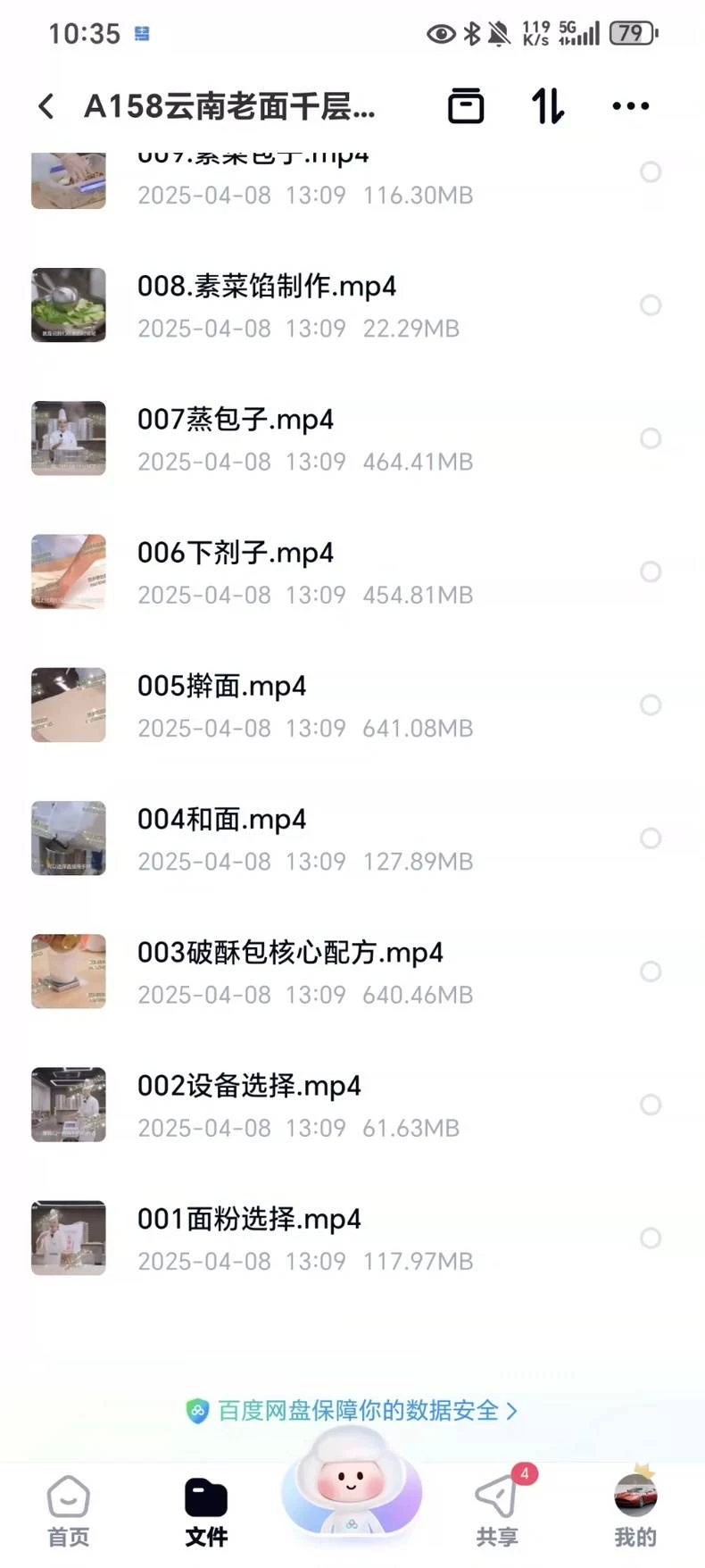 云南老面千层破酥包正宗实体店配方学习笔记闲置转让(云南老面商用配方)制作步骤8