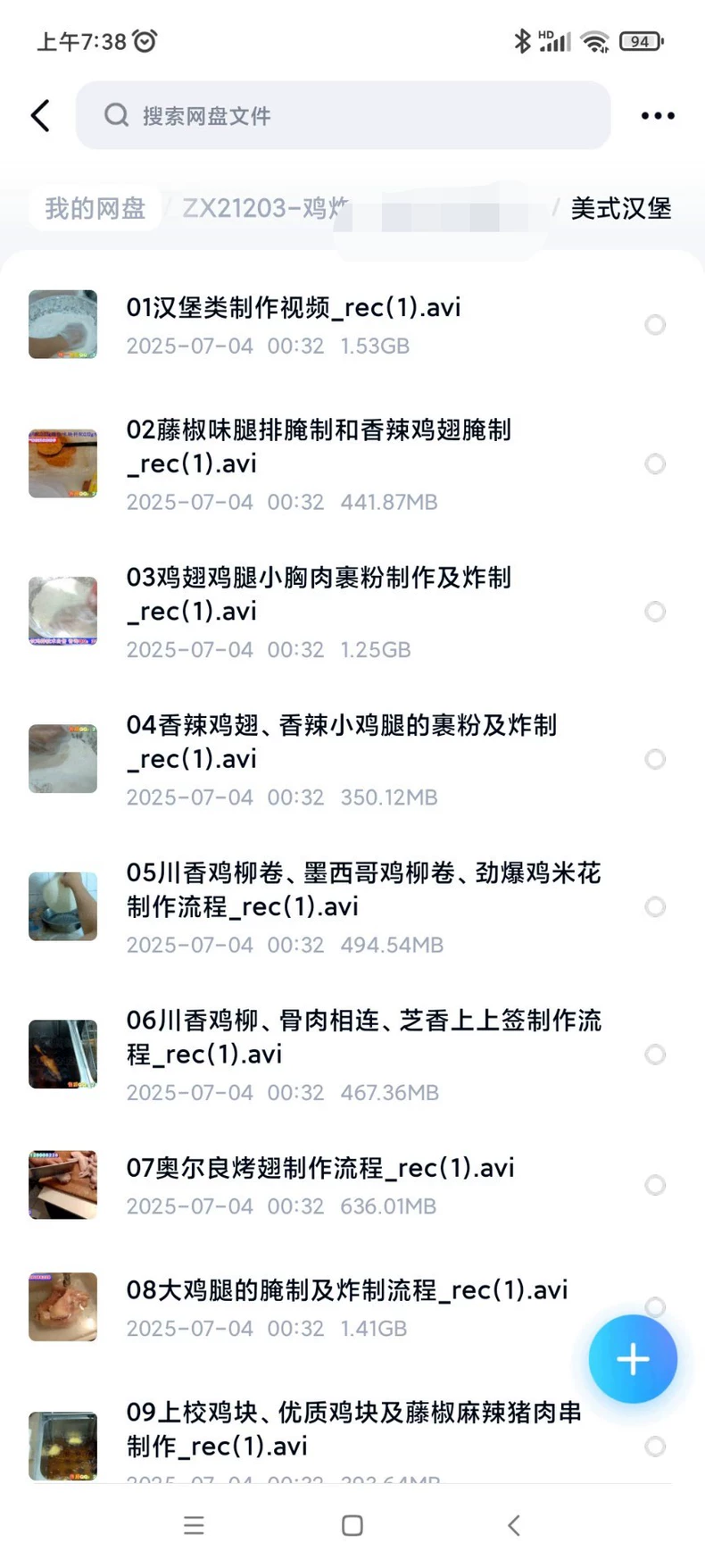 ♥刚刚更新3套♥桃发财柠檬爆汁蒜香炸鸡技关键技术环节