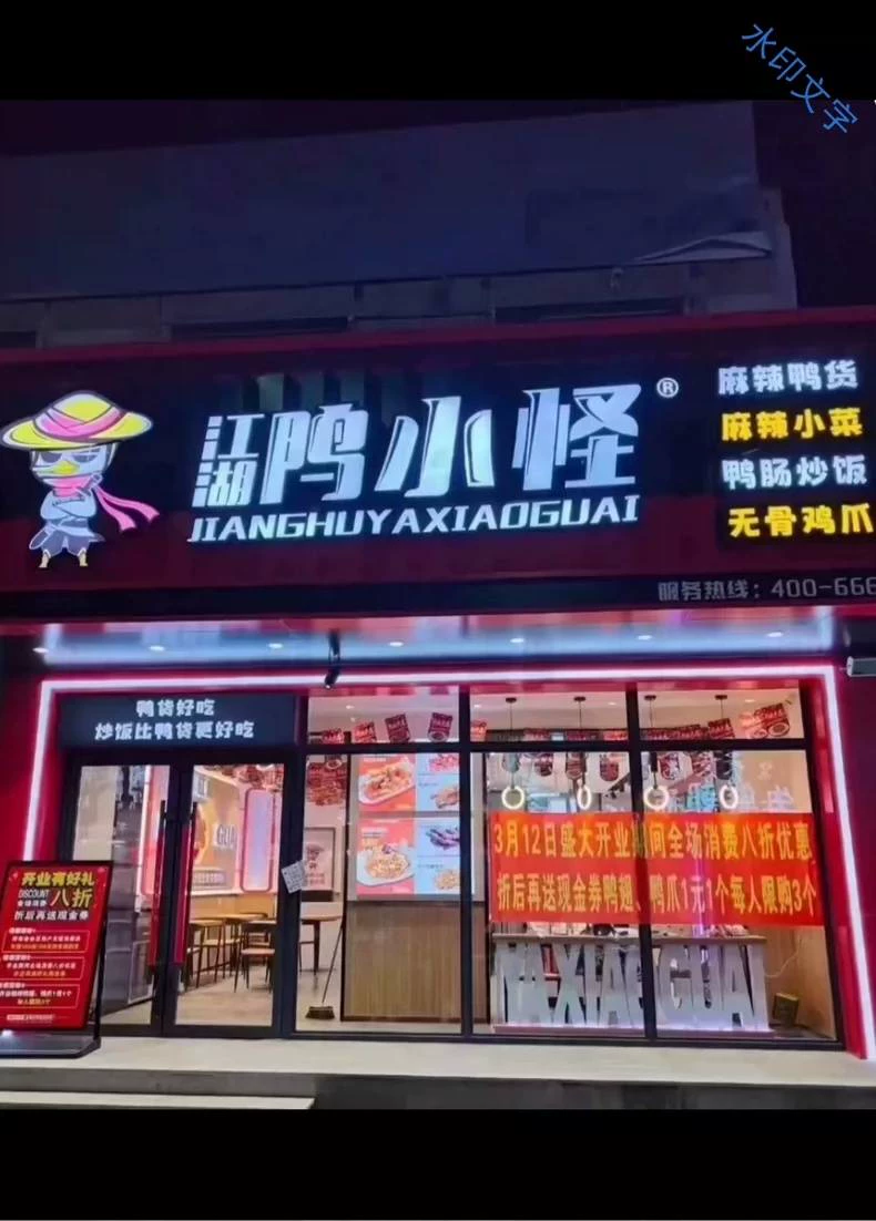 全集48款鸭小怪配方配方图片4