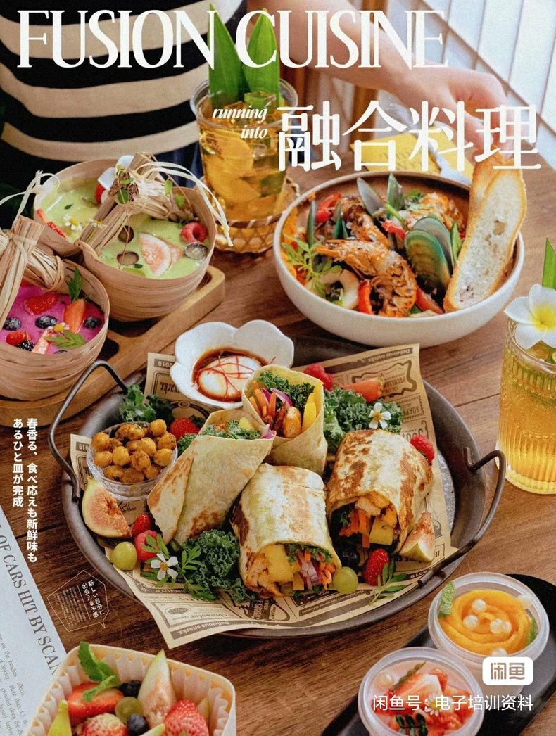 无国界小酒馆+经典西餐融合料理［招财猫］全能配方教程，300道菜（20道招财猫配方）