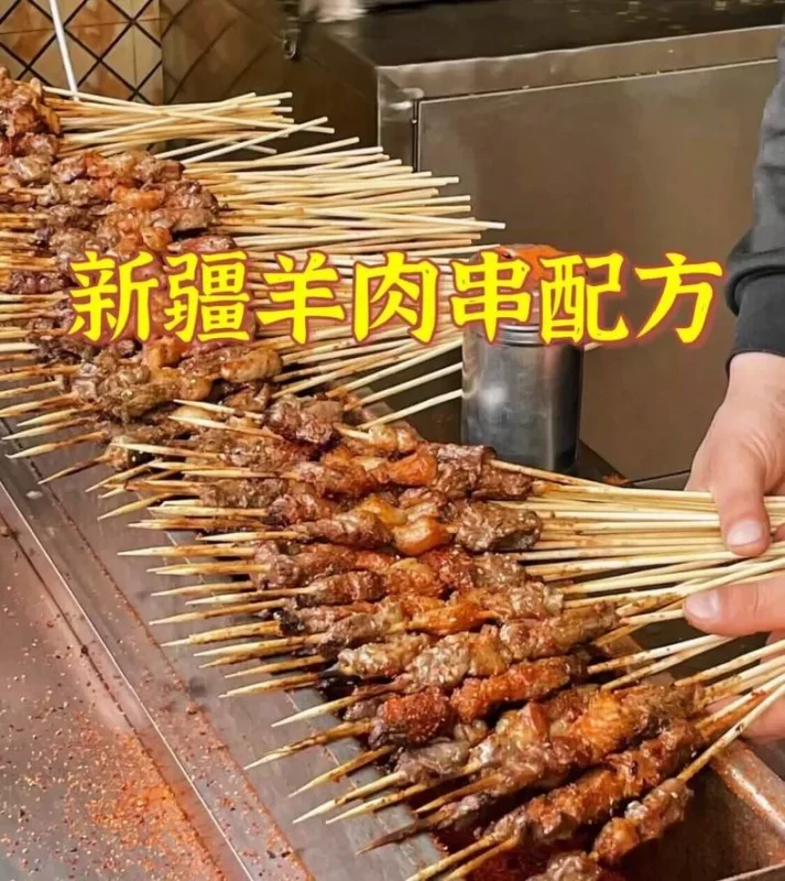 新疆羊肉串技术配方 新疆羊肉串配方技术 烤羊肉串教程配方（新手入门完整版）-练摊儿网