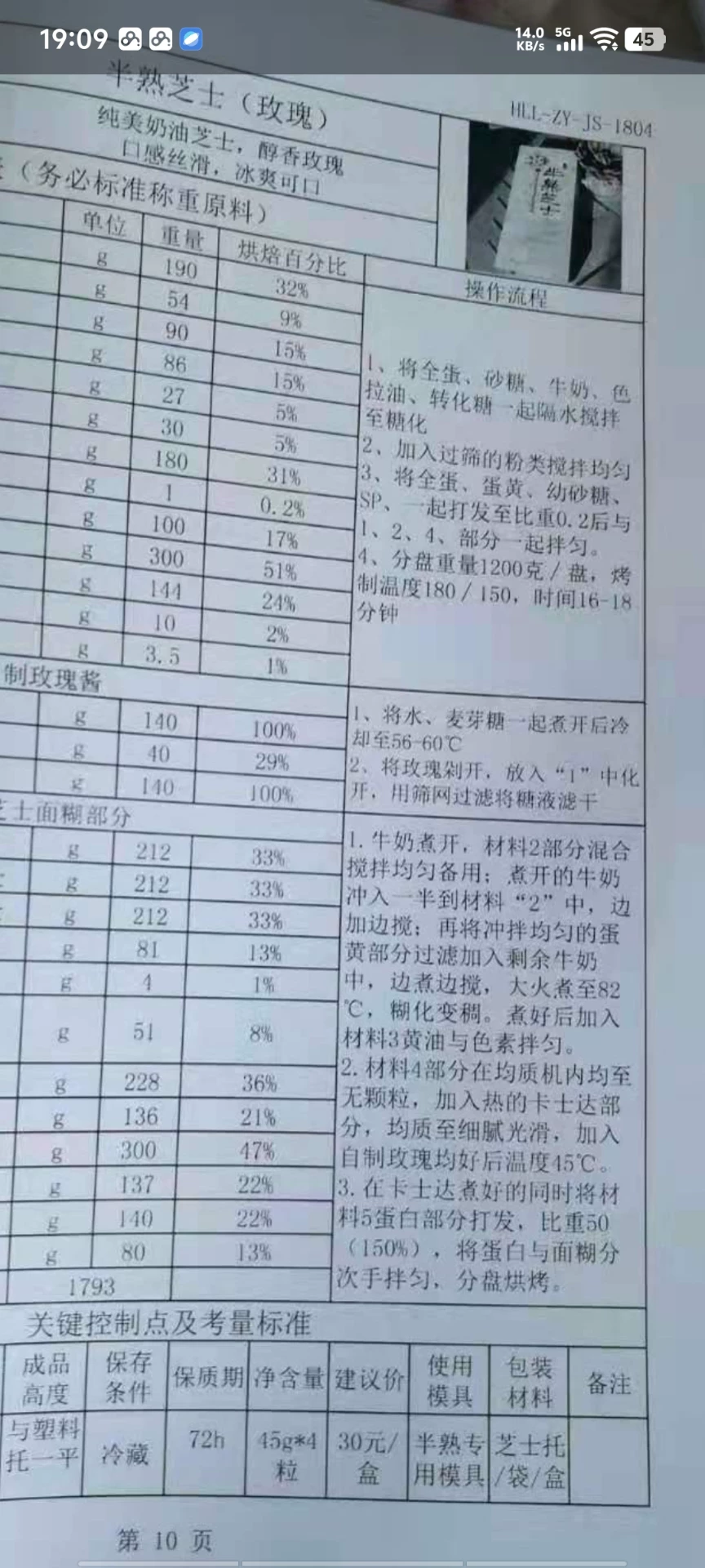 产品图8