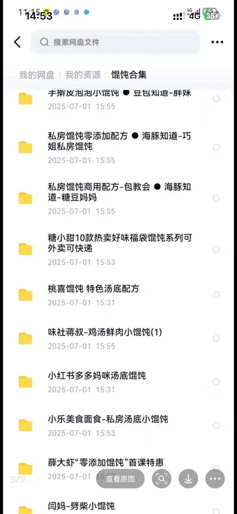 配方材料