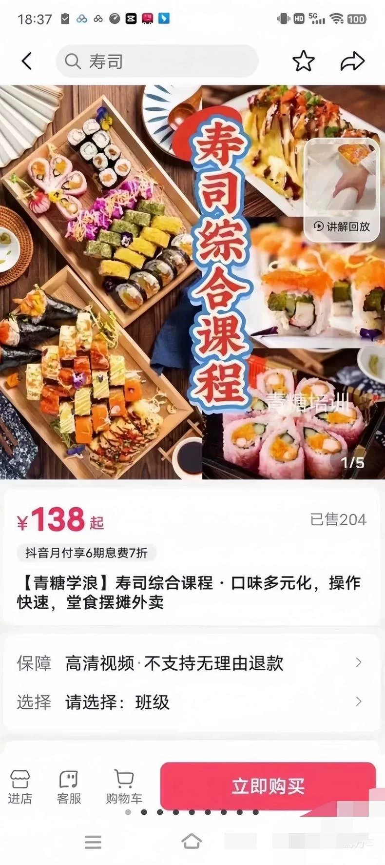 寿司塔可日料店同款包配方图片7