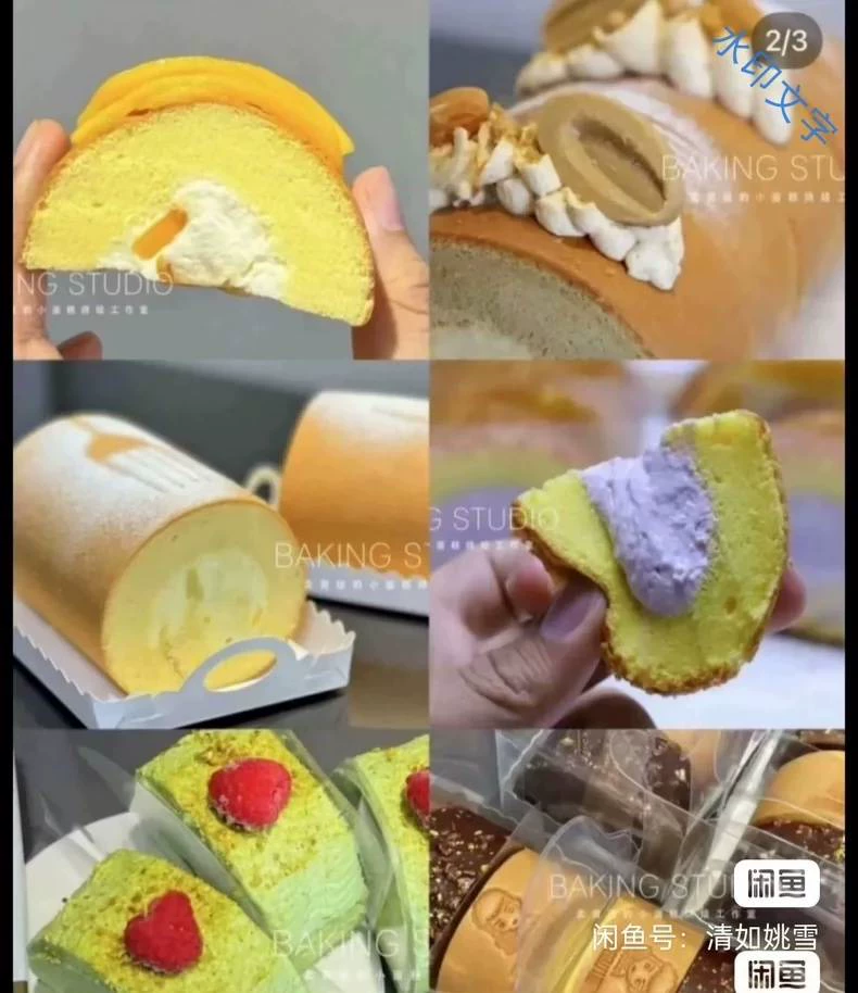 6套蛋糕卷合集(夜市摆摊必学)