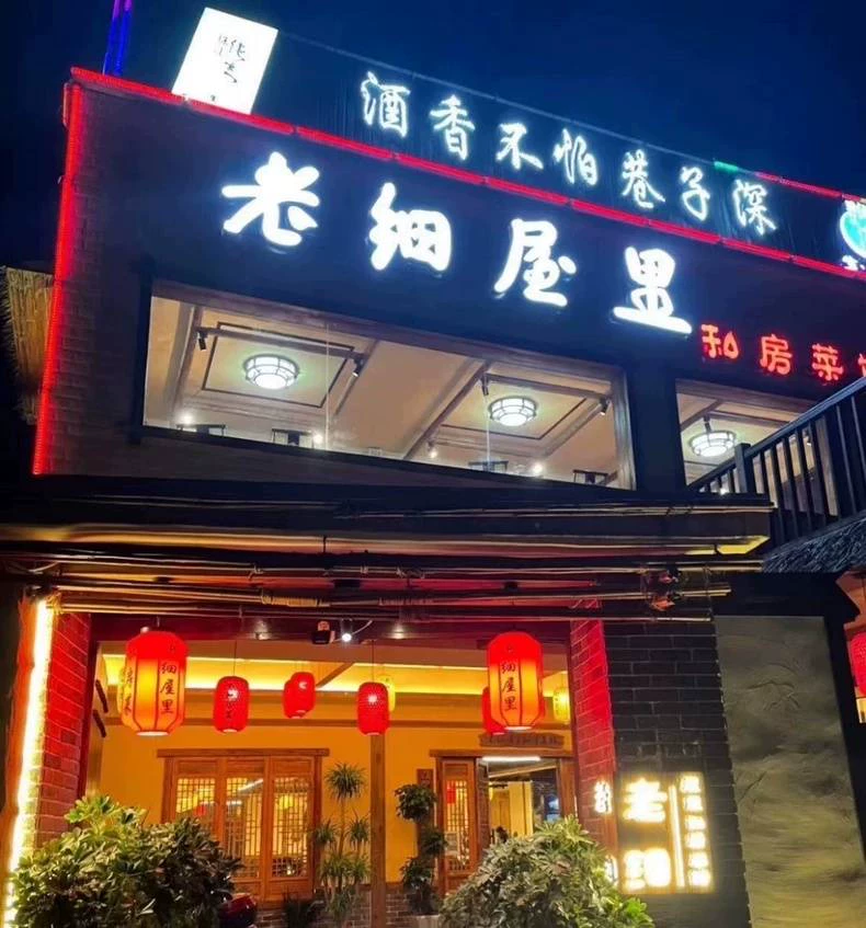 (秒发)老细屋里私房菜馆(特色湘菜)全套课程
