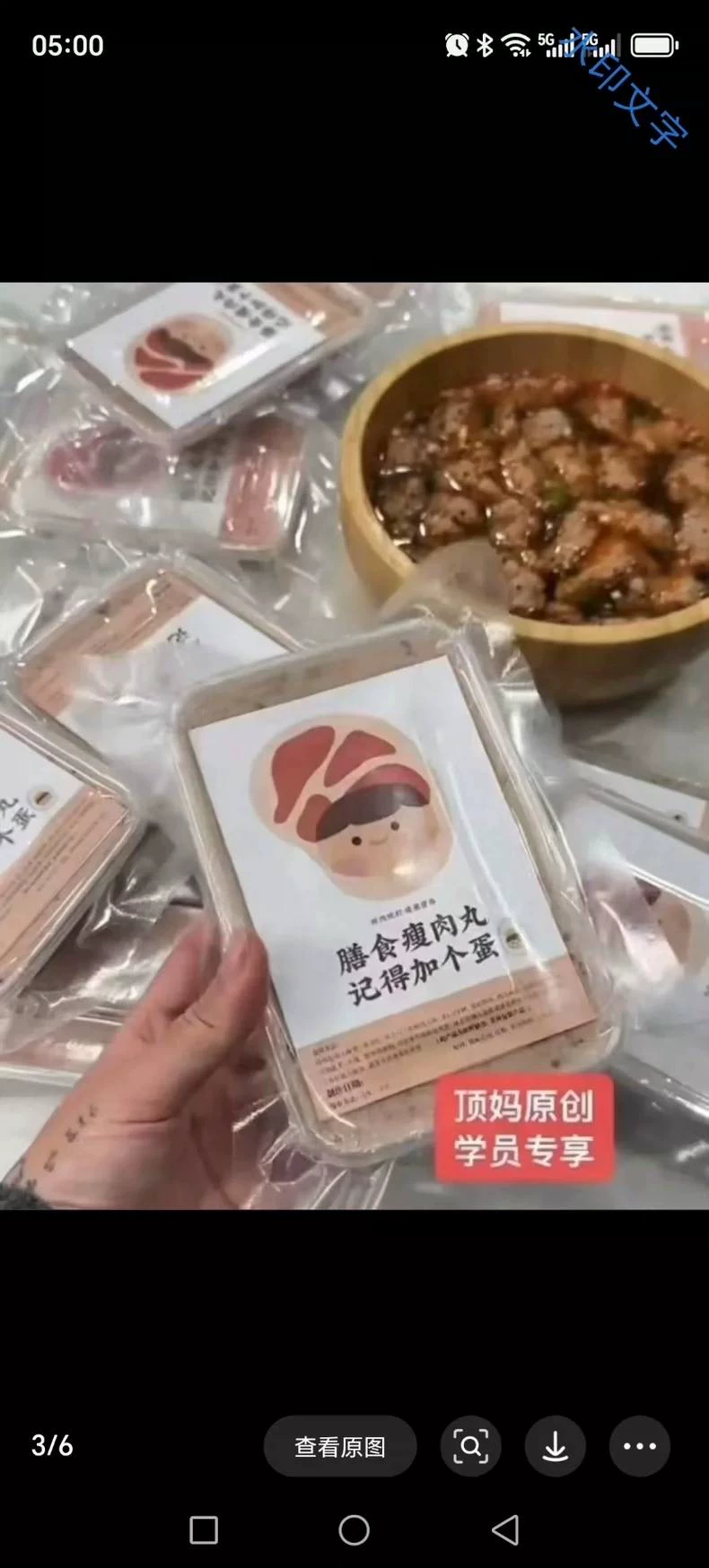 顶妈 新品配方。（2024收藏... 第1张配方截图