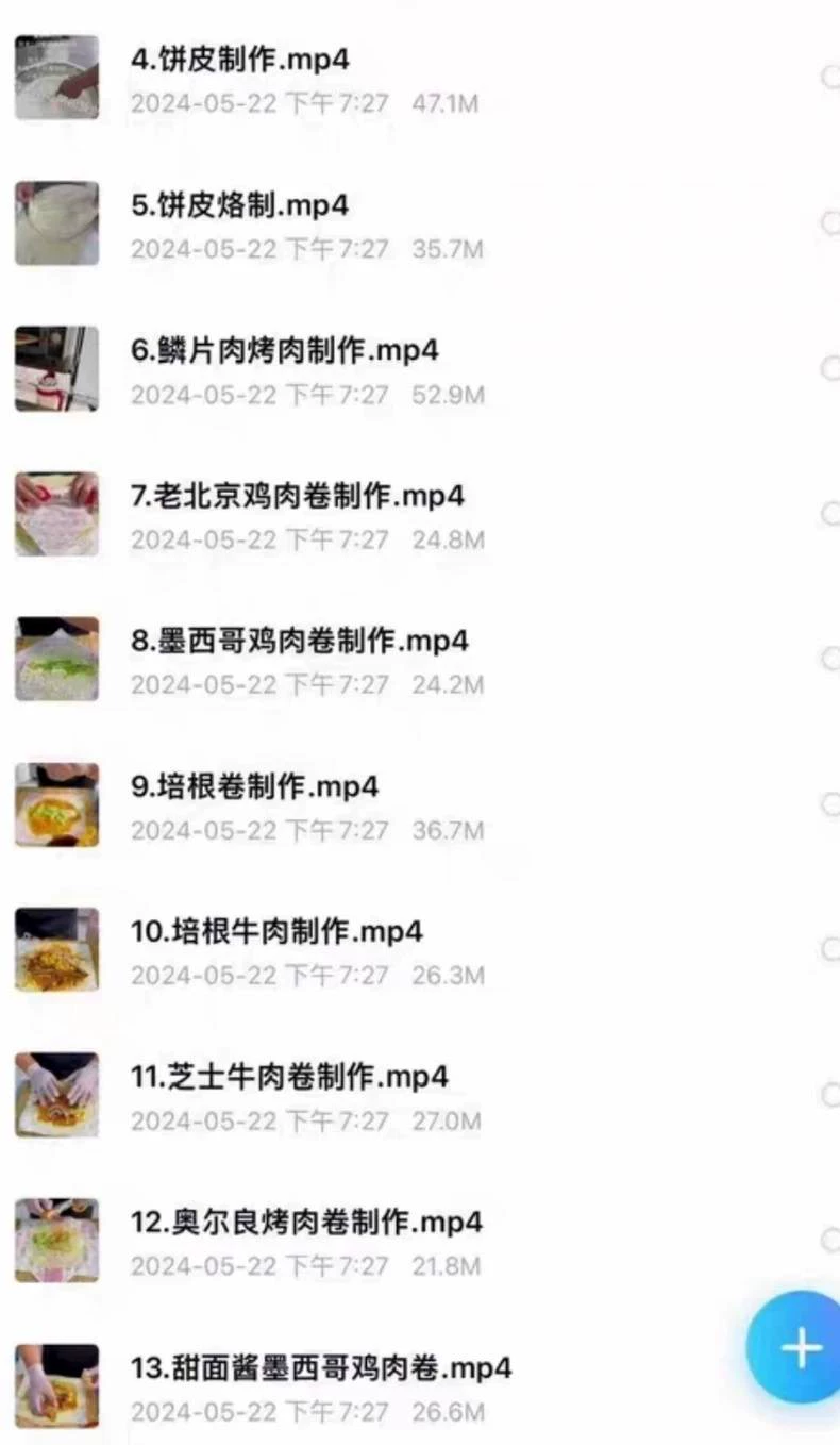 自动发货自用老北京鸡配方图片5