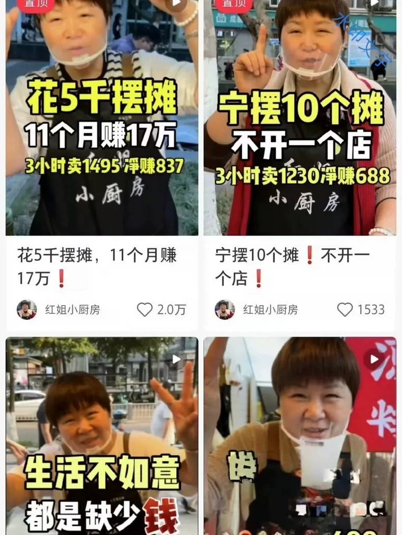 红姐地摊焖面商用配方, 爆品一出天天爆满 !资料内容包括准备(地摊小吃商用配方)细节图5