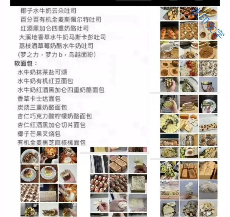老陈的面包配方，十二天  两万多的资料，（2024收藏版）-练摊儿网