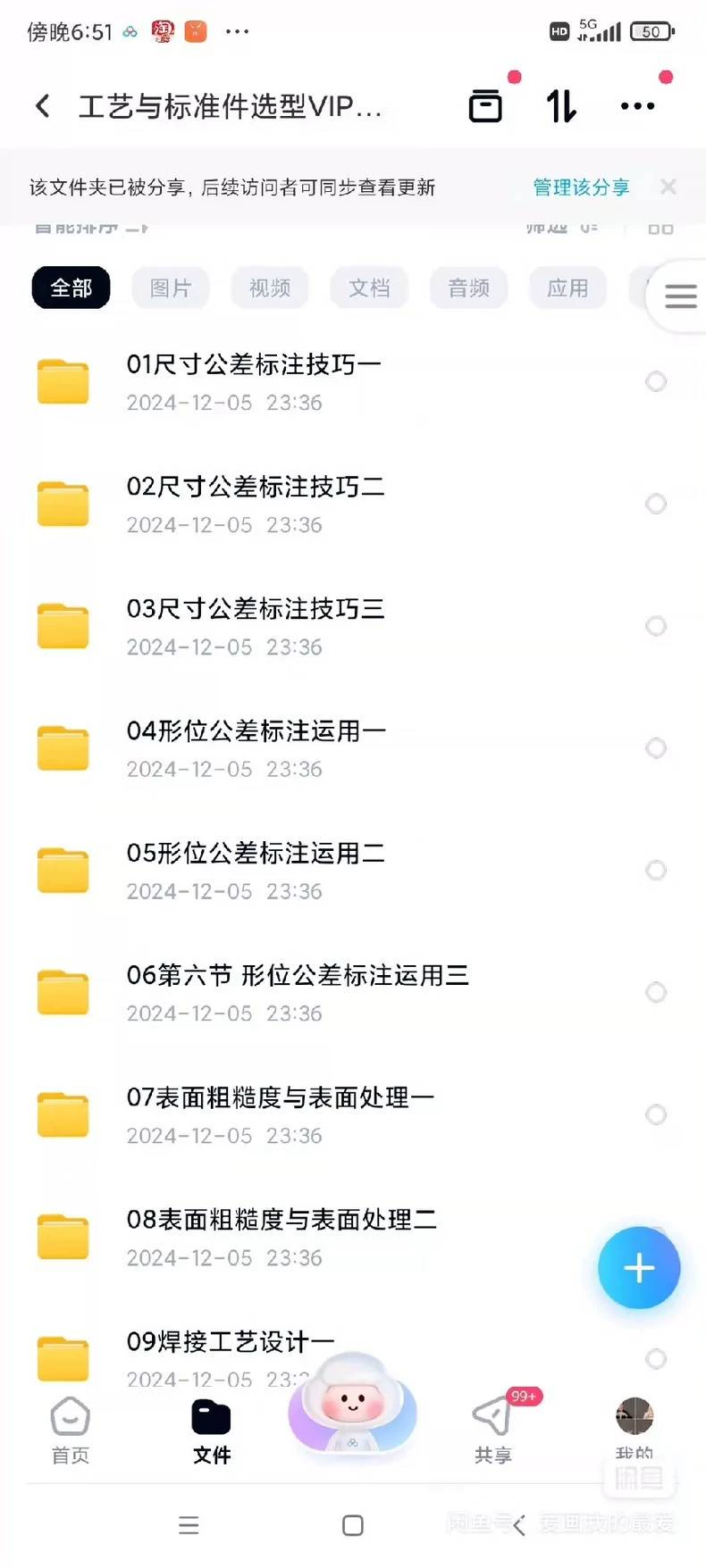 (刚刚更新)青辰非标设计机械课程,全网zui全!90G 很示例图6