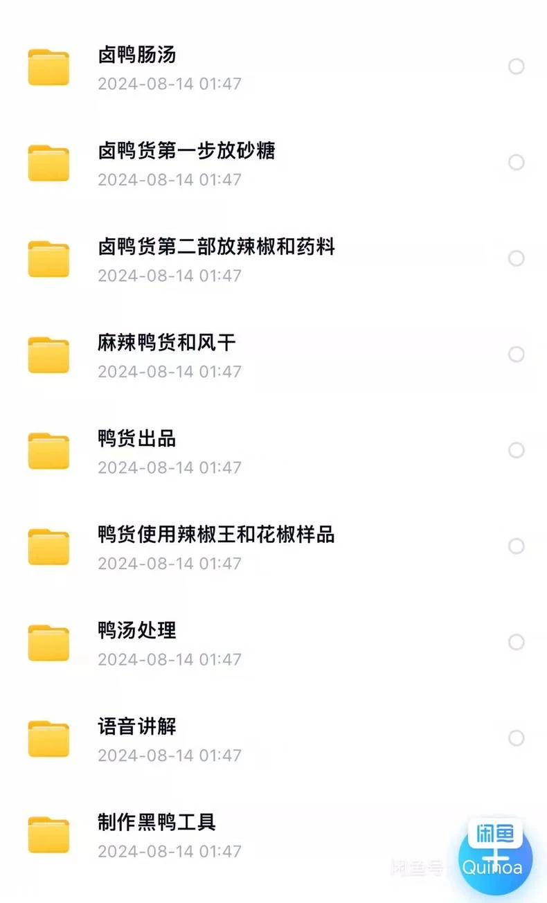46款江湖鸭小怪 2024最新全网最全配方技术鸭货配方技术教(款江湖鸭商用配方)成品展示7