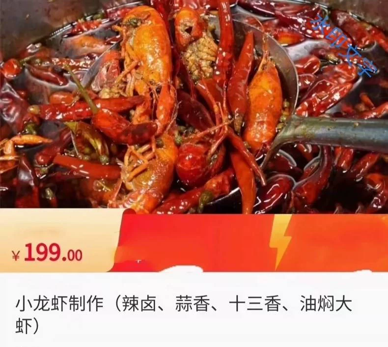卤八斗-小龙虾配成品展示