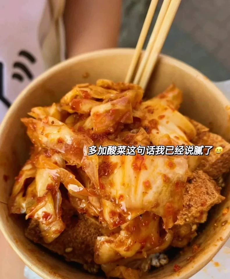 新派泡菜臭豆腐老式浇配方图片2