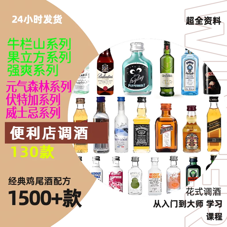 制作步骤
