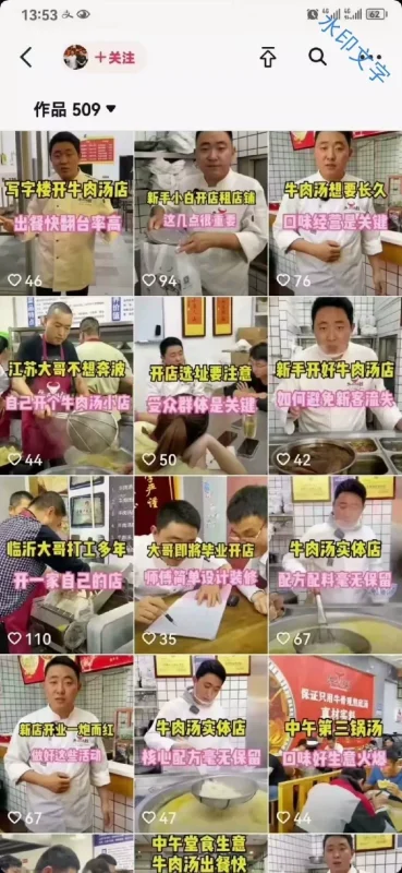 牛开得胜牛肉汤实体店 牛肉汤 牛肉面 教学笔记本(夜市摆摊必学)-练摊儿网