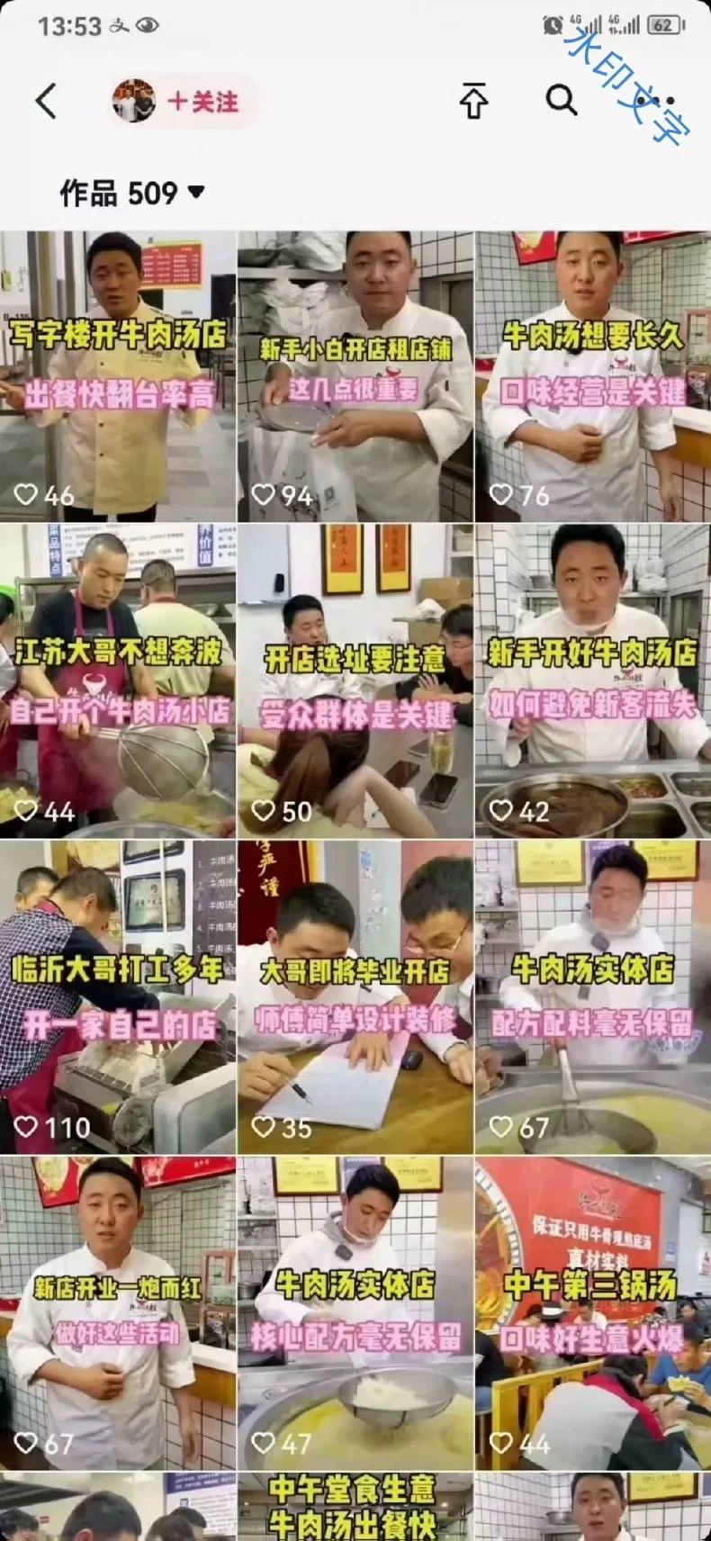 牛开得胜牛肉汤实体店 牛肉汤 牛肉面 资料图(第1/7)