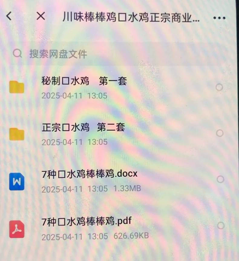 正宗口水鸡技术配 方 棒棒鸡的做法 8种成品展示图