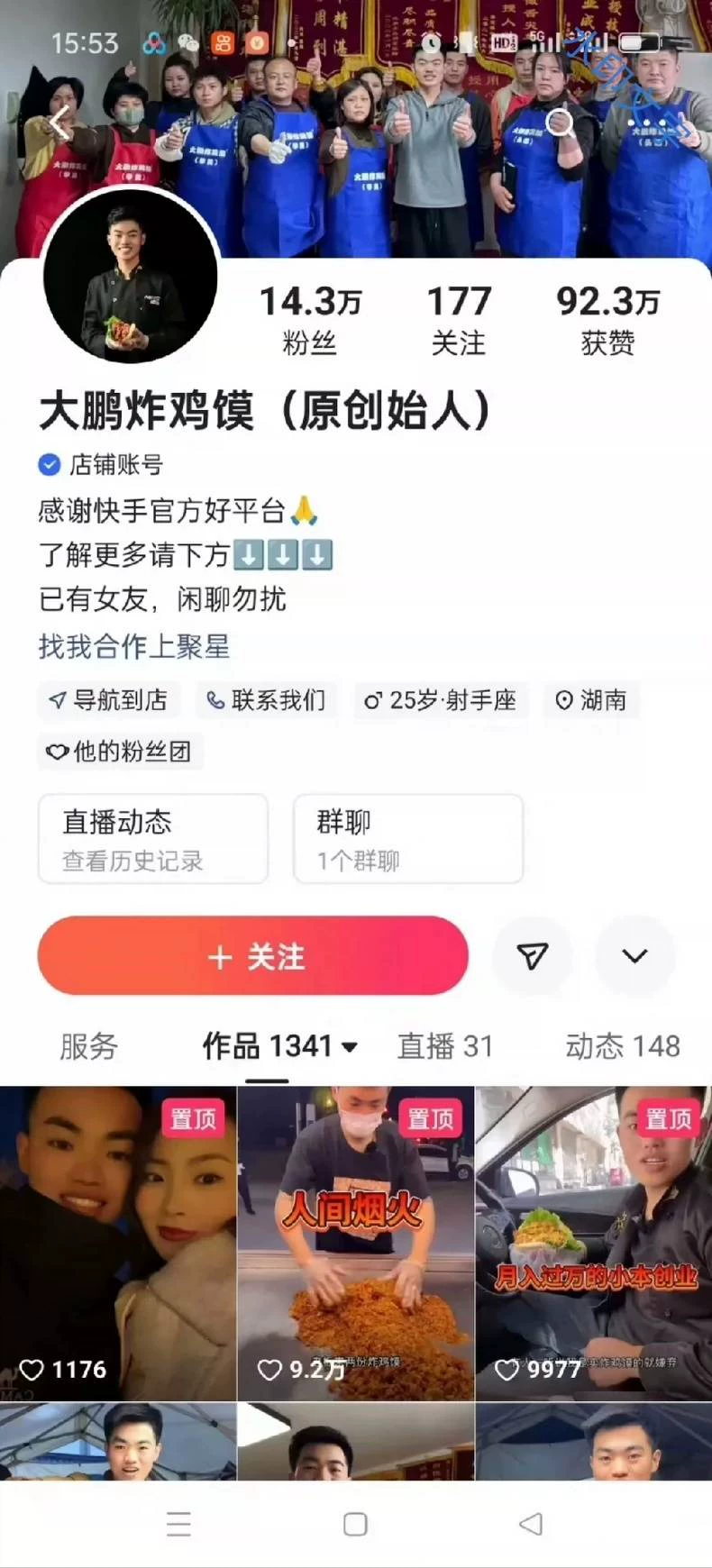 大鹏炸鸡馍配方 正宗大鹏炸鸡技... 第4张配方截图