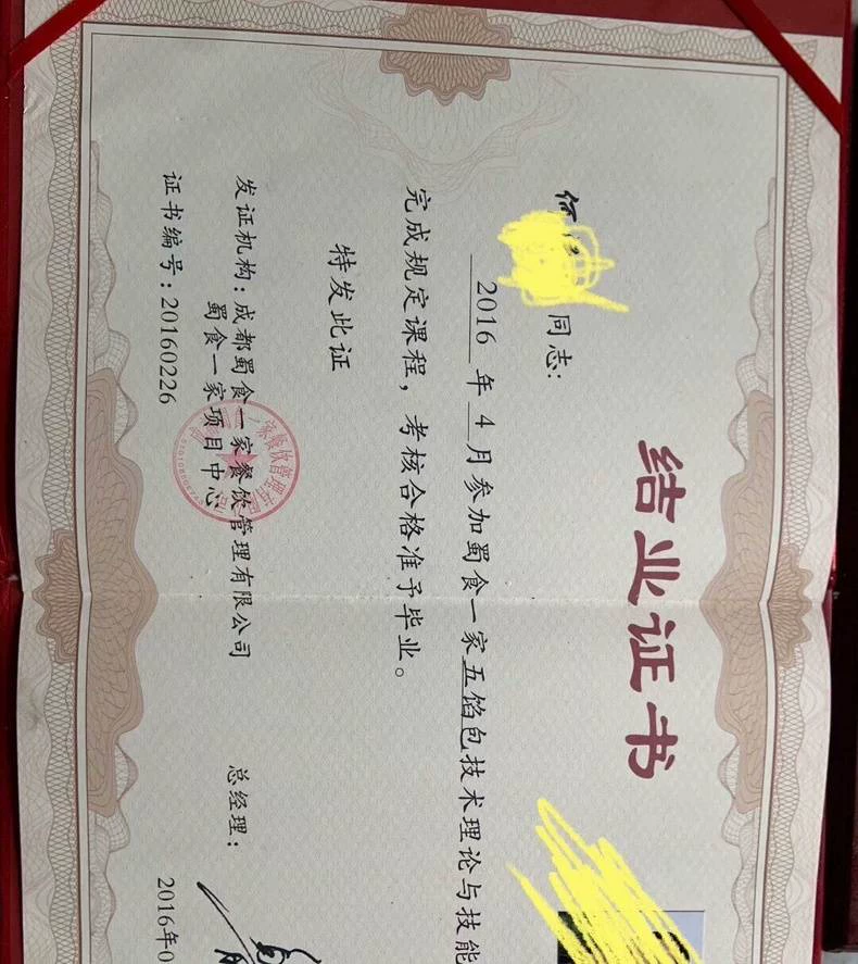 五馅包包子配方蜀食一家包子技术配方。(包子商用配方)成品图2