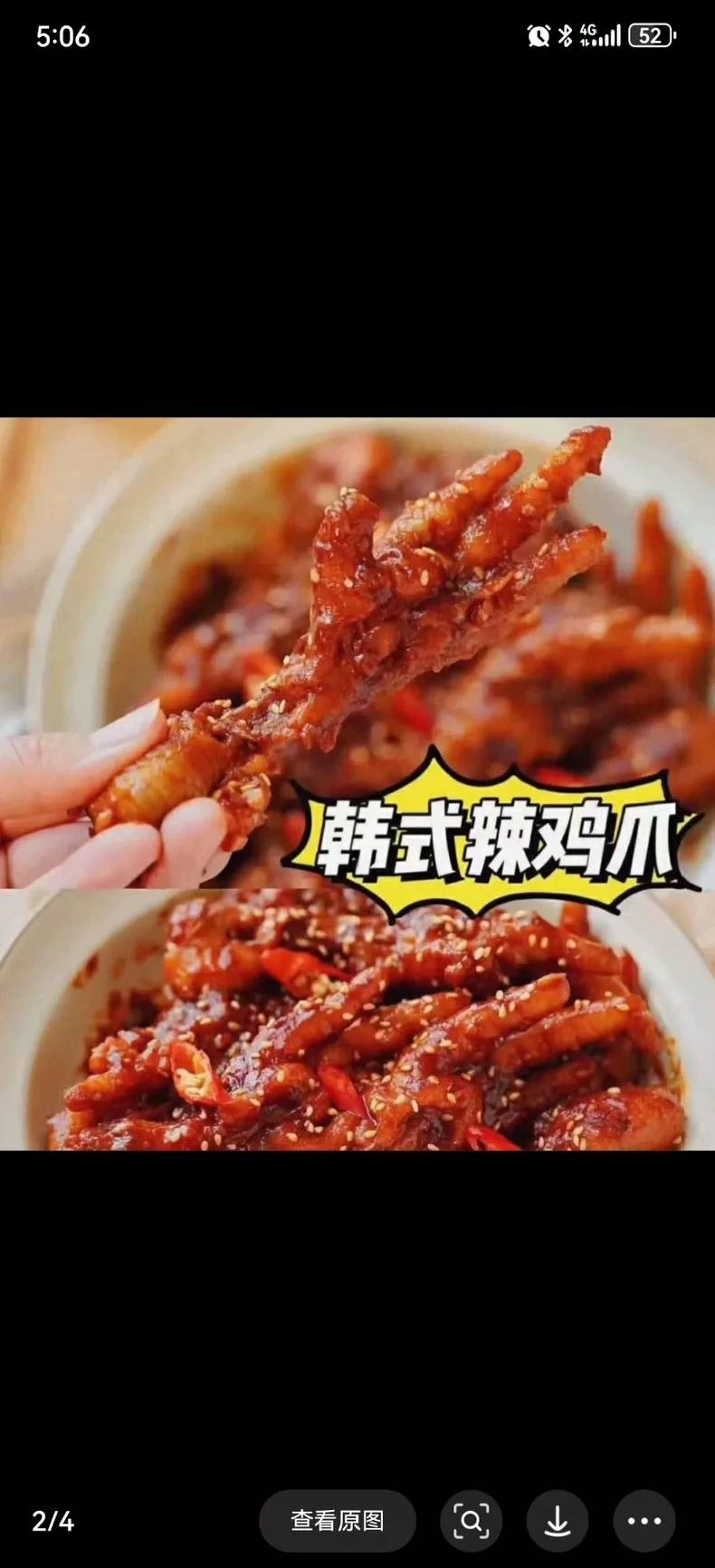小吃配方配图2