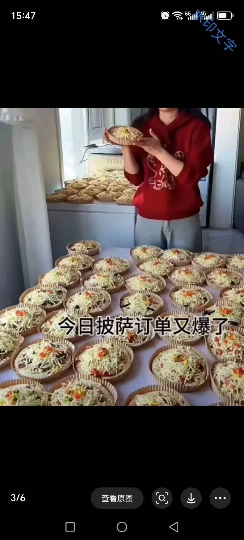 谢小鲜披萨教程(夜市摆摊必学)