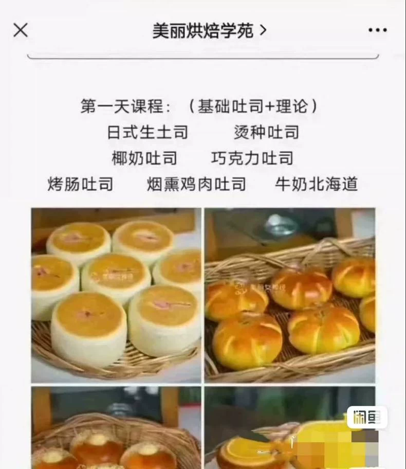 王美丽全套面包产细节特写