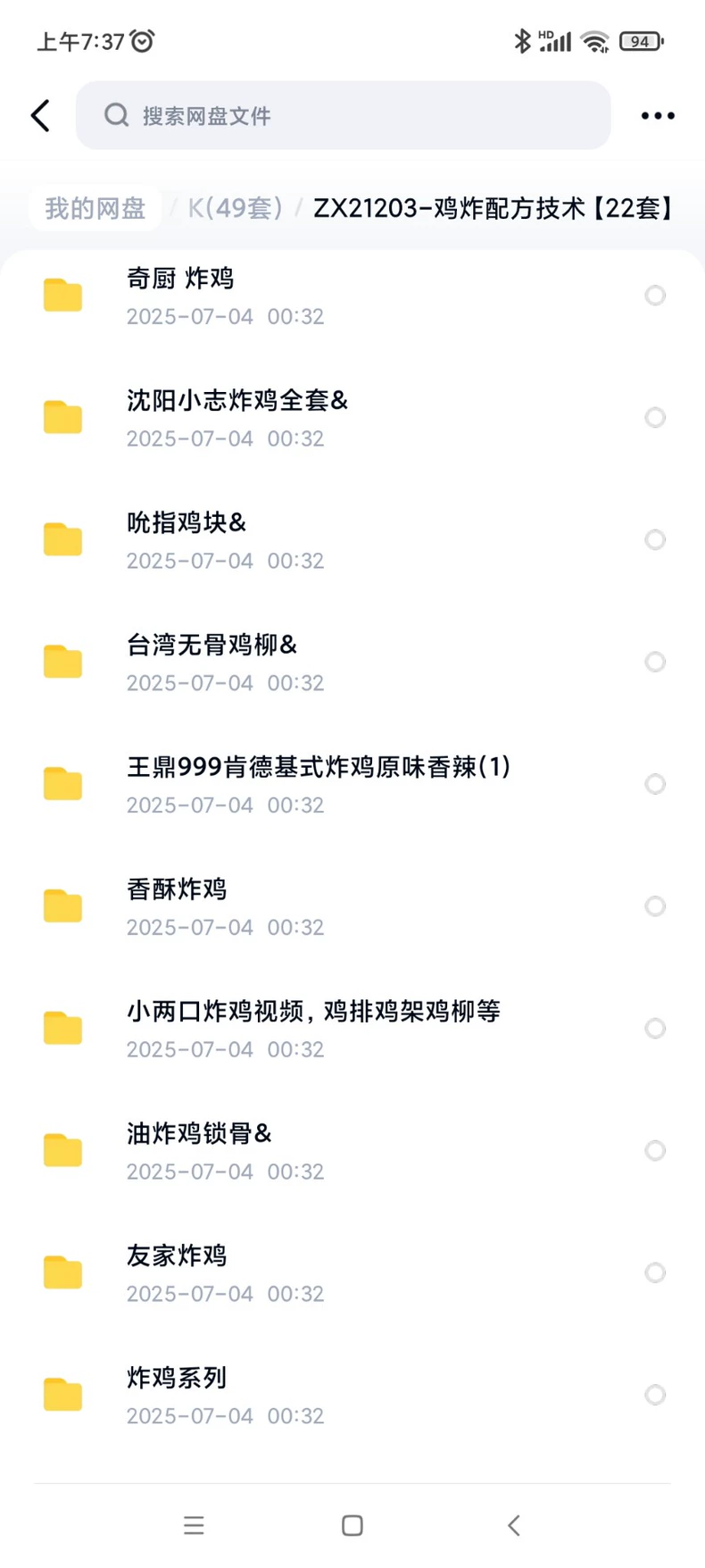 实体店临榆炸鸡腿配方技术 临榆炸鸡腿技术配方 临榆炸鸡腿教程(炸鸡商用配方)