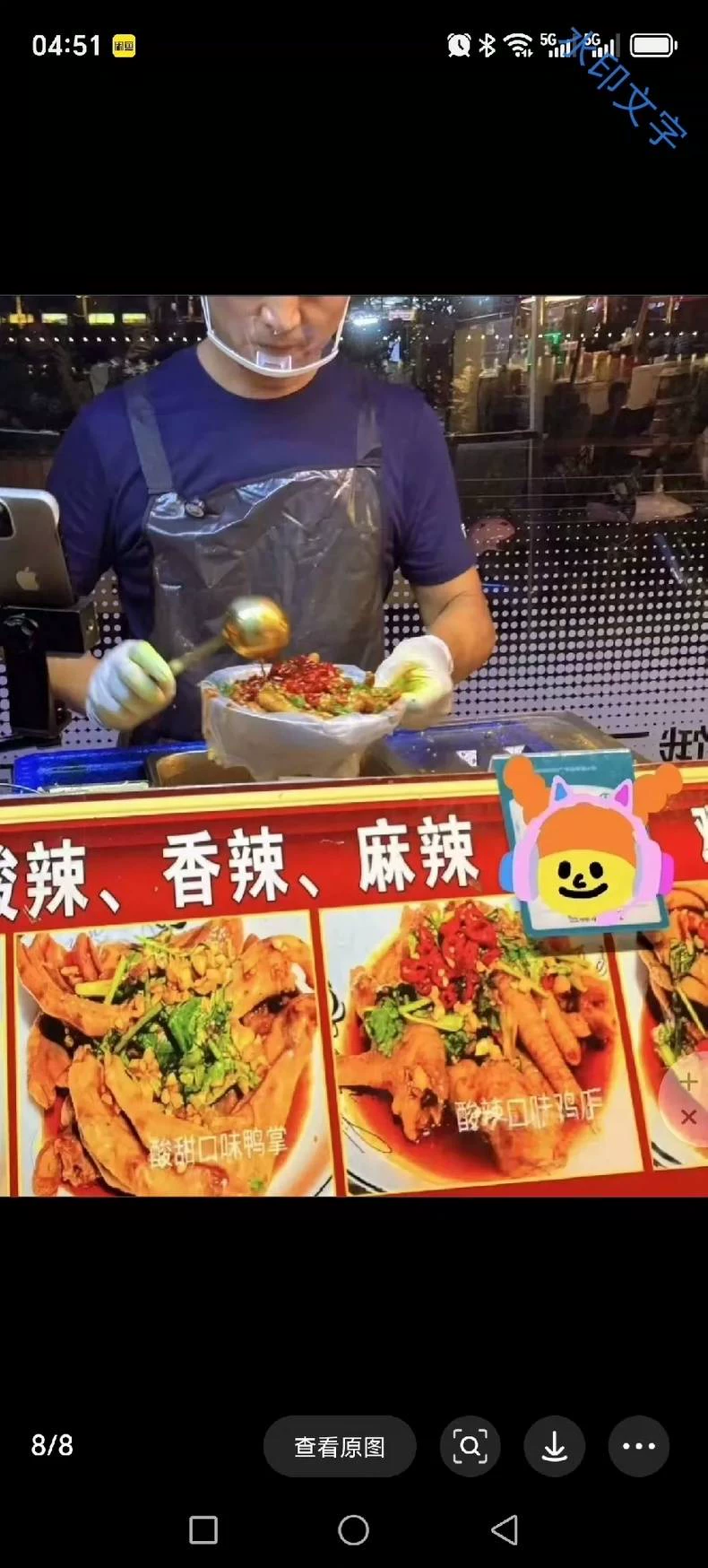 某音网红追剧神爪配方教程图8