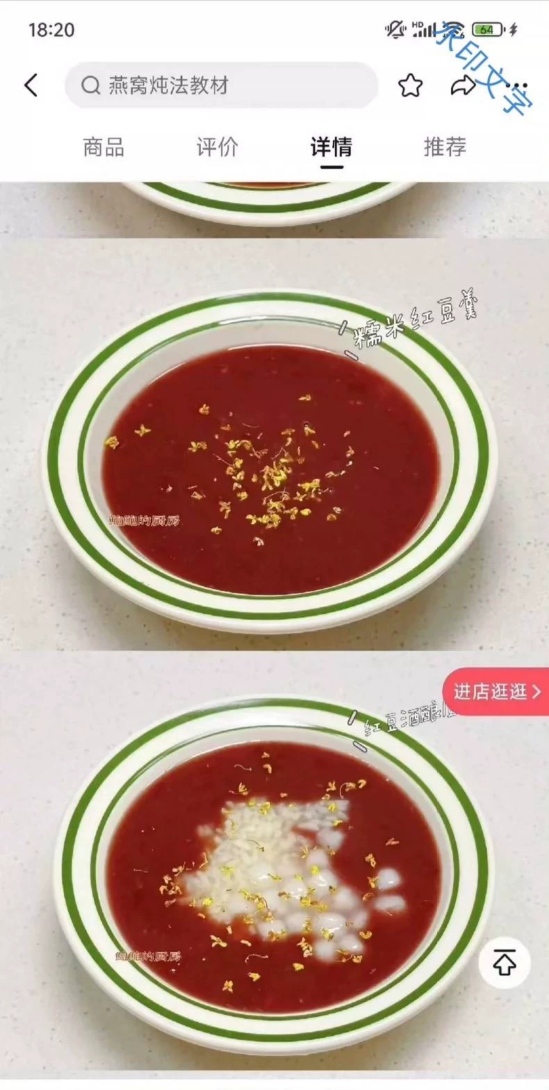 鲍鲍的厨房 【课程]秋冬配方细节图