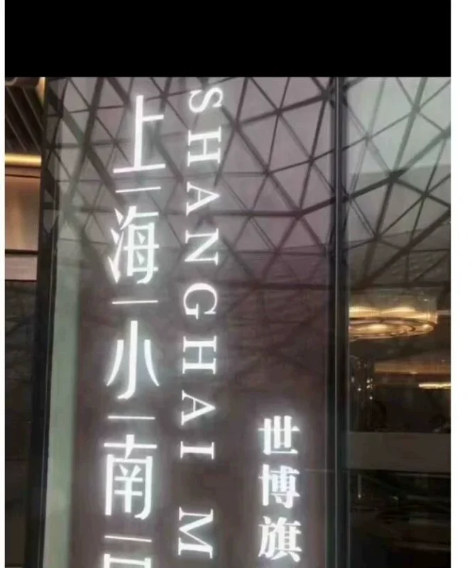 上海小南国菜品标准卡sop(夜市摆摊必学)-练摊儿网